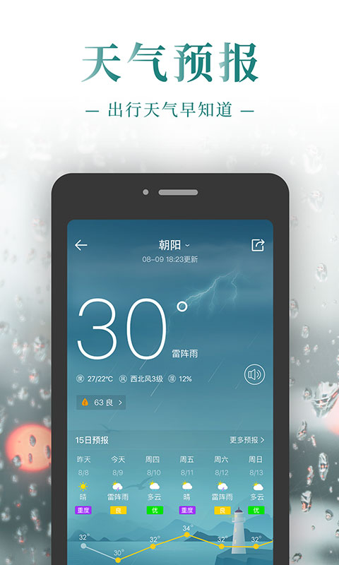 公关日历app图5