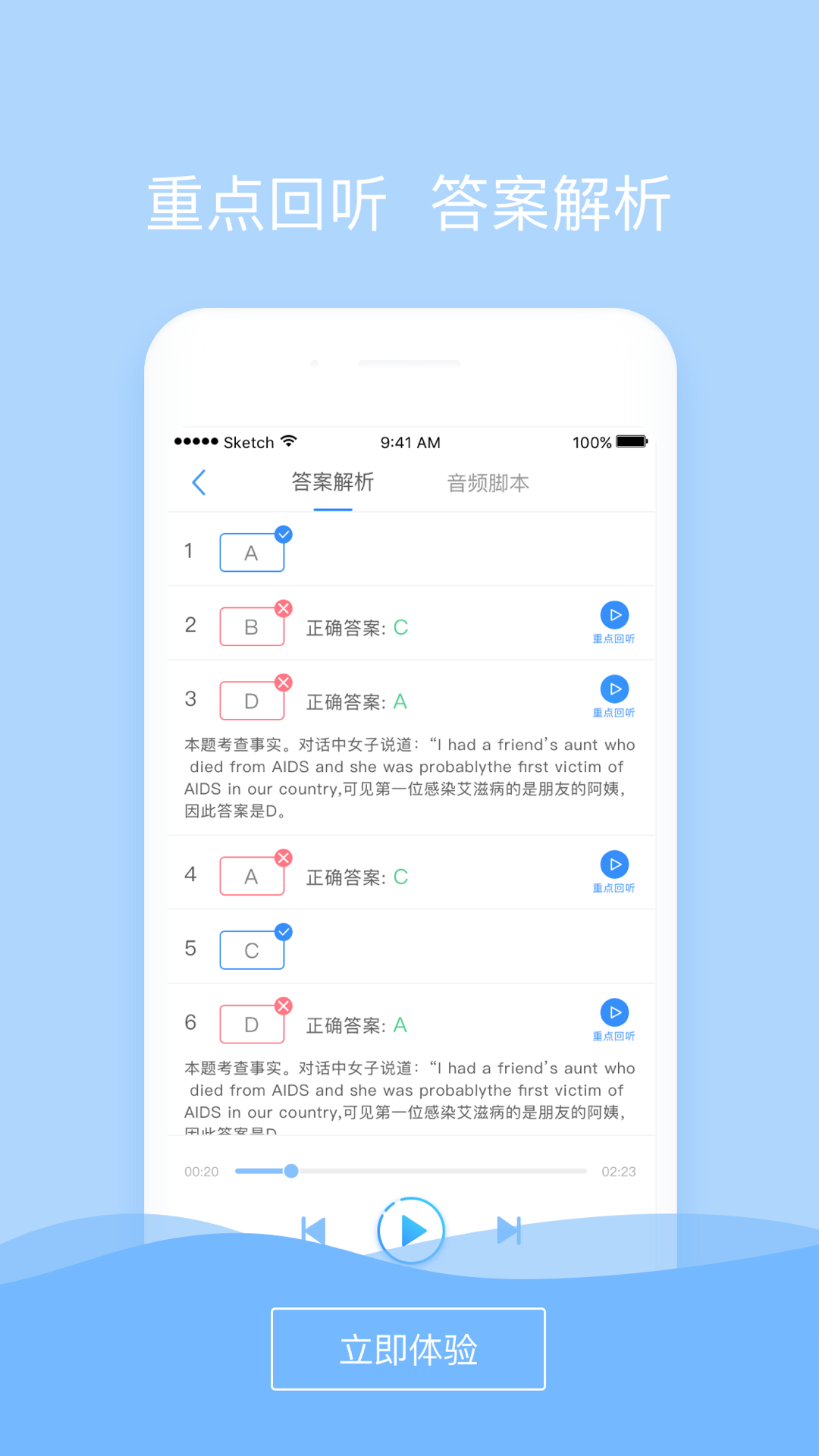 听力随身练app图2