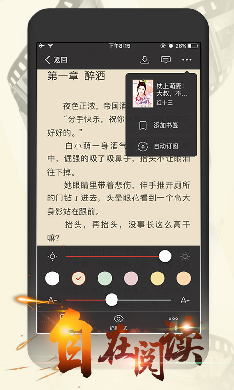 连尚读书女生版app图3