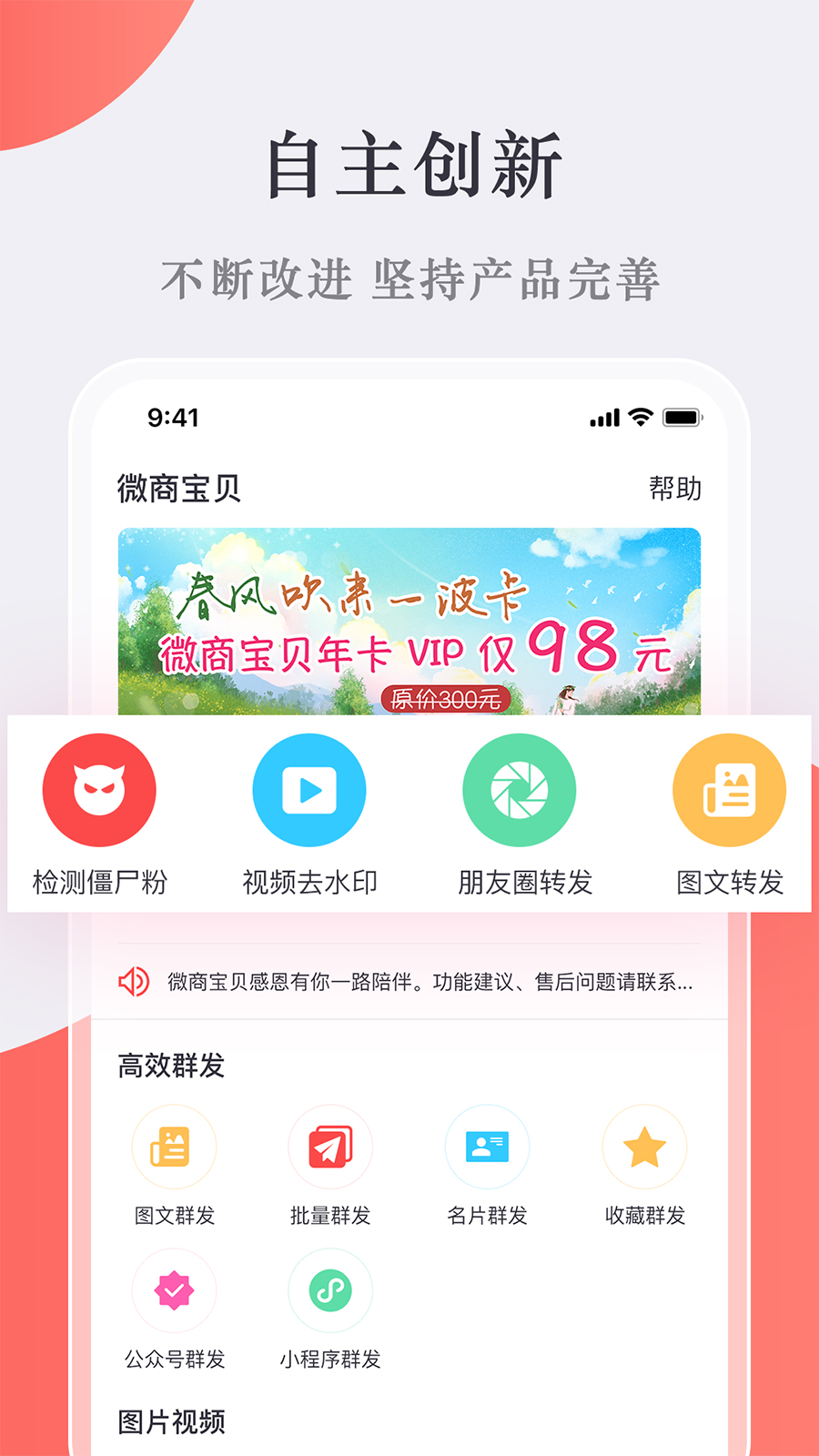 微商宝贝app图2