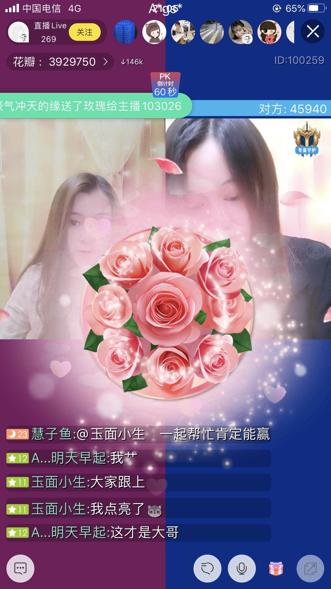 花艺TVapp图3