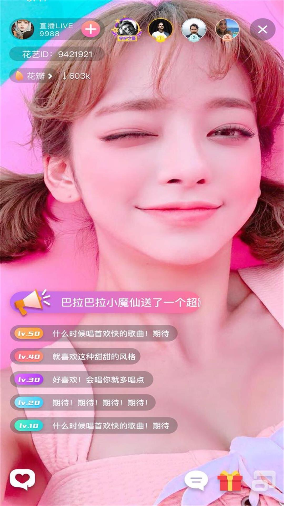 花艺TVapp图4