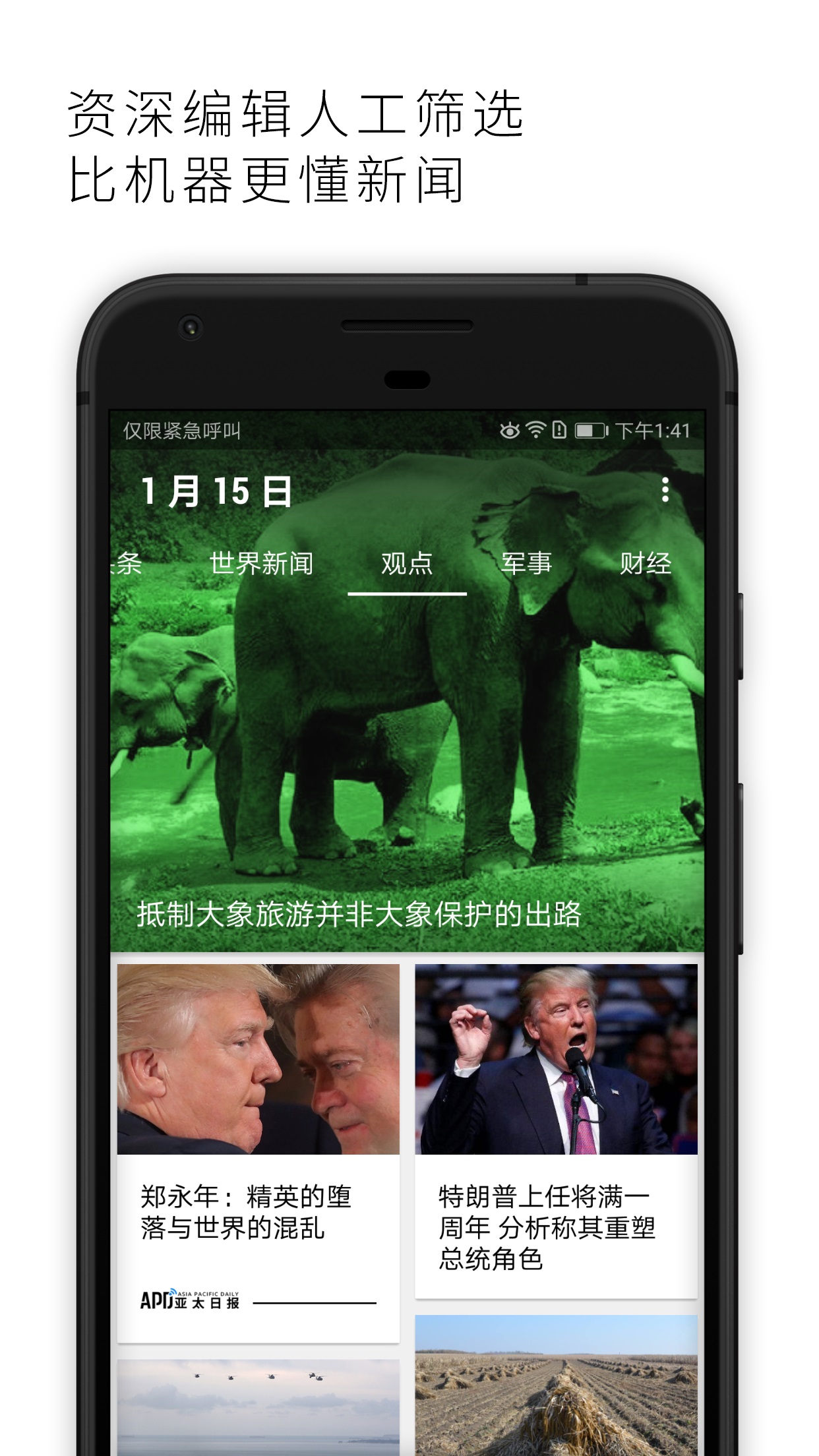 亚太日报app图3