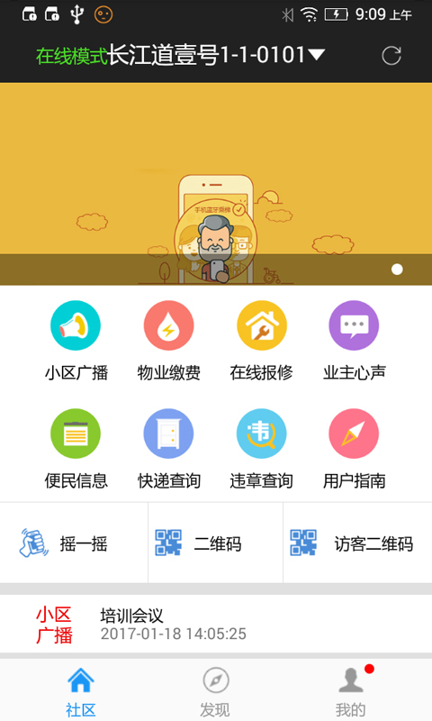 小门童app图2