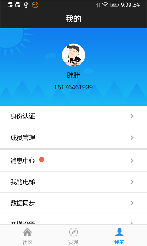 小门童app图3