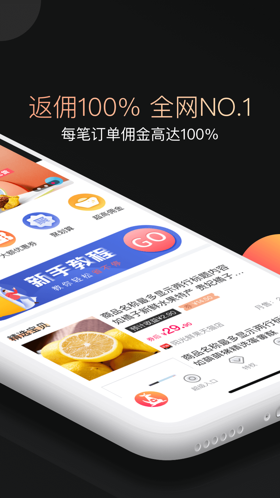 兜要省钱app图2