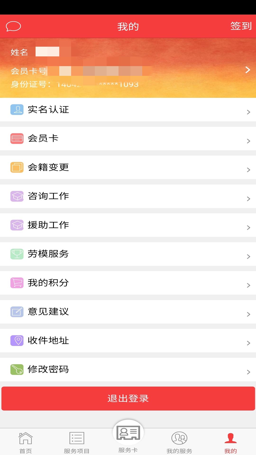 吉工e站app图4