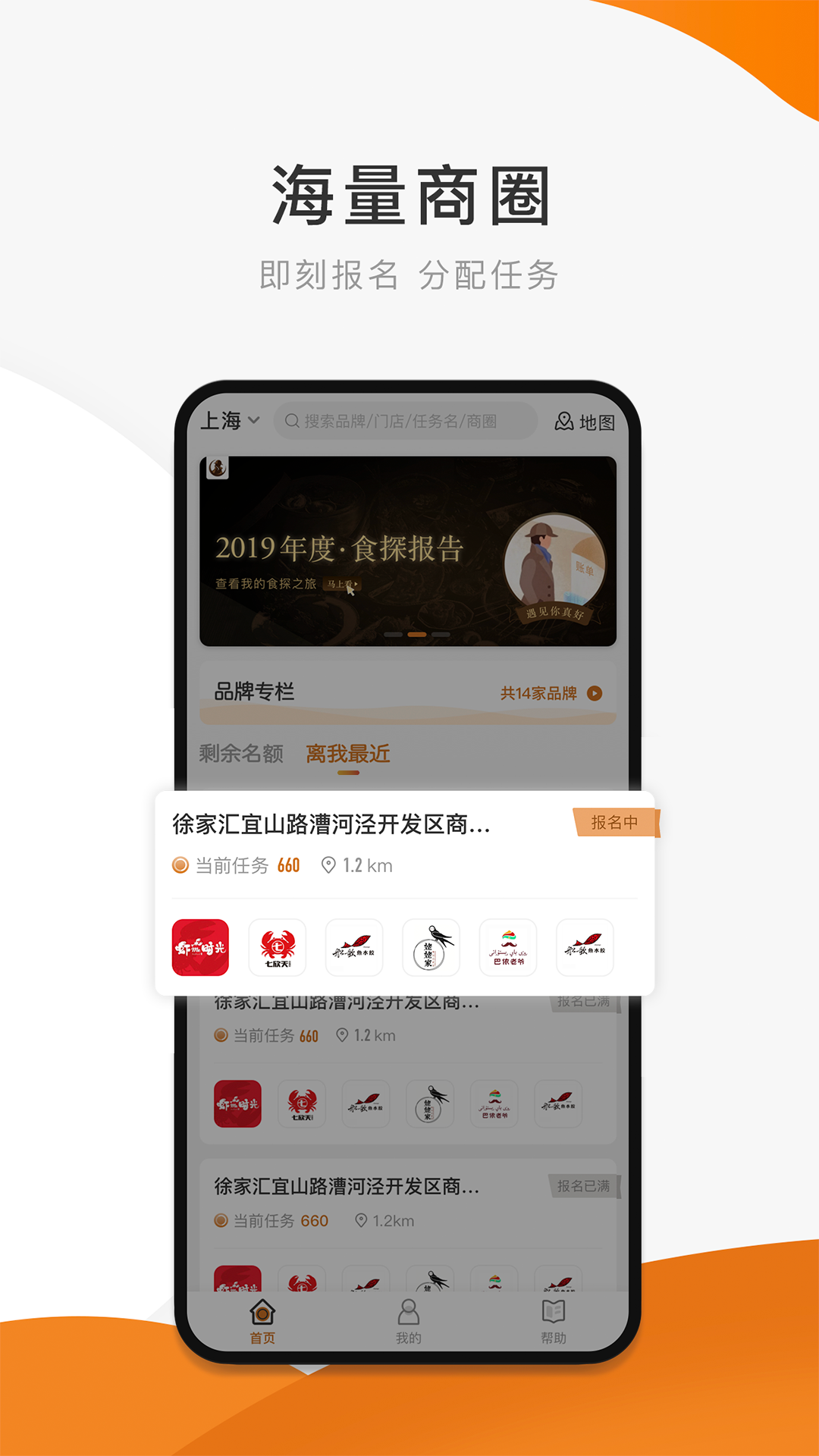 嗨探app图1