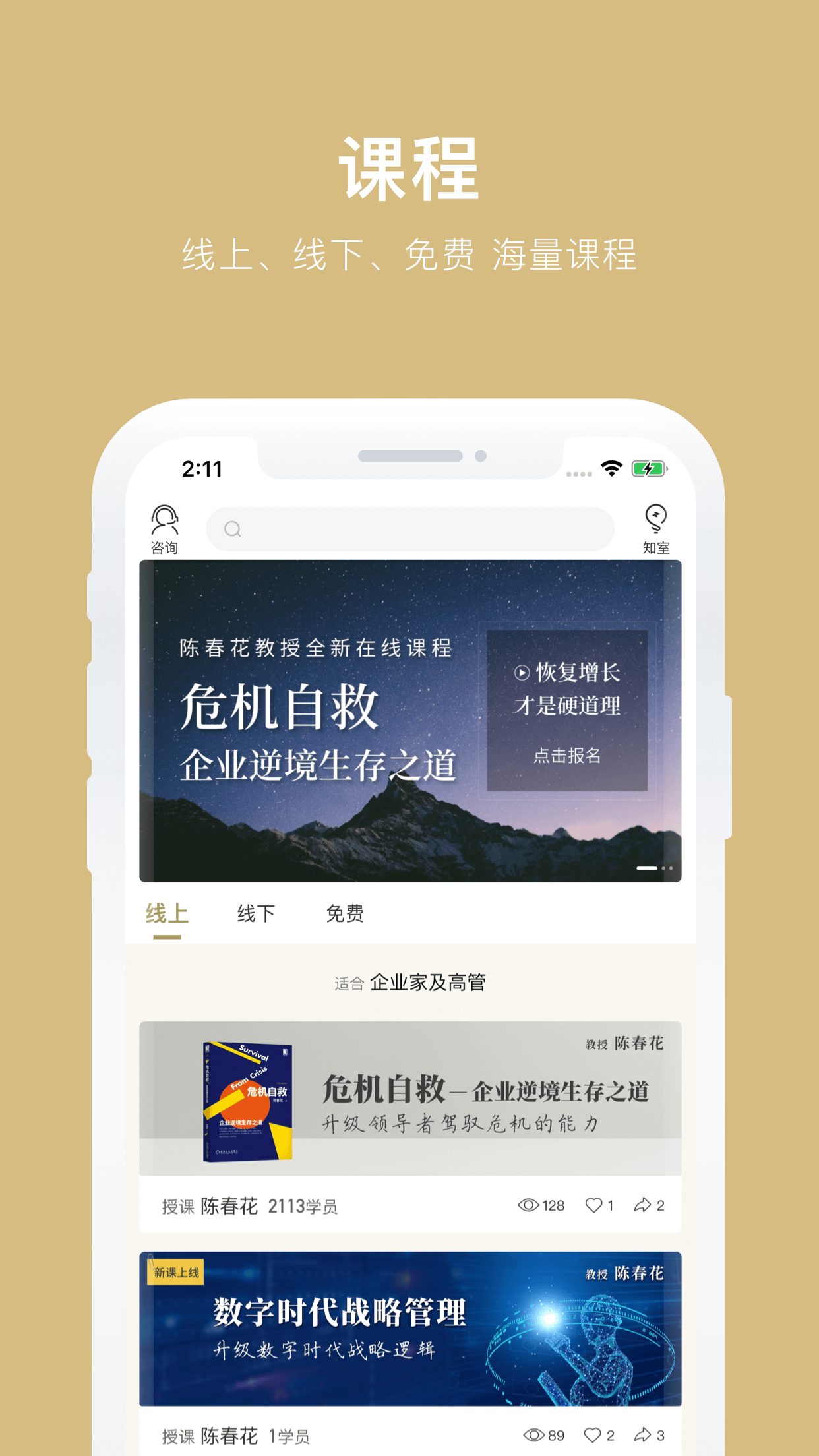 知室app图2