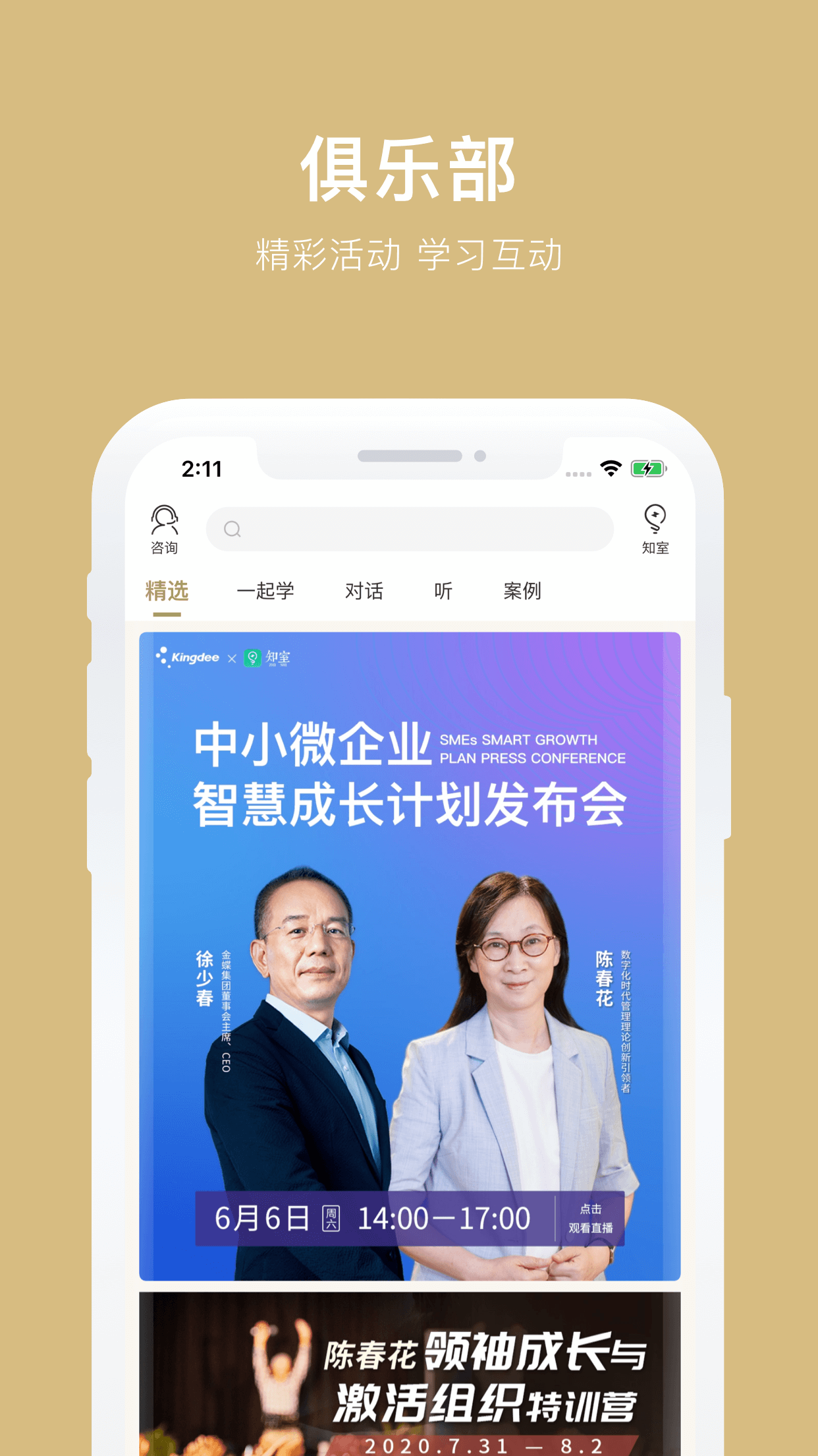 知室app图5