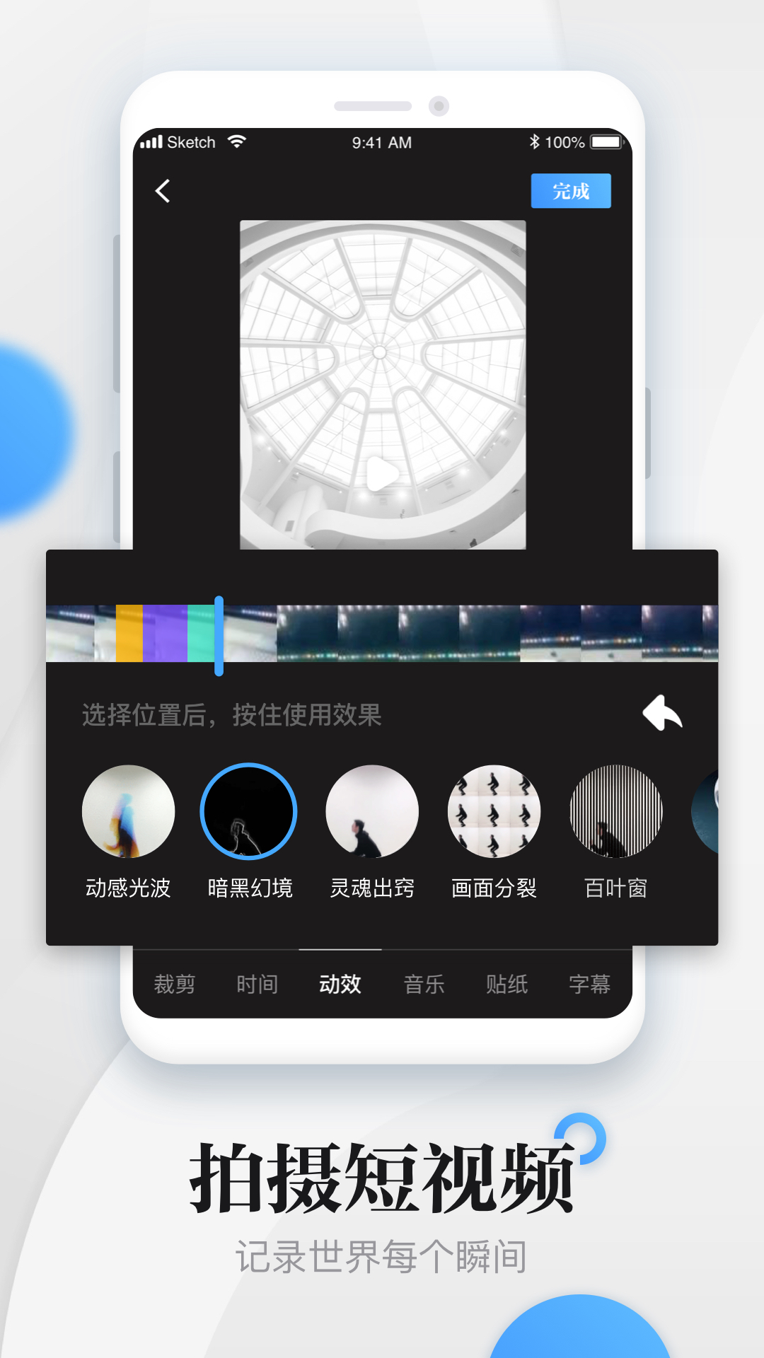 海客新闻app图4