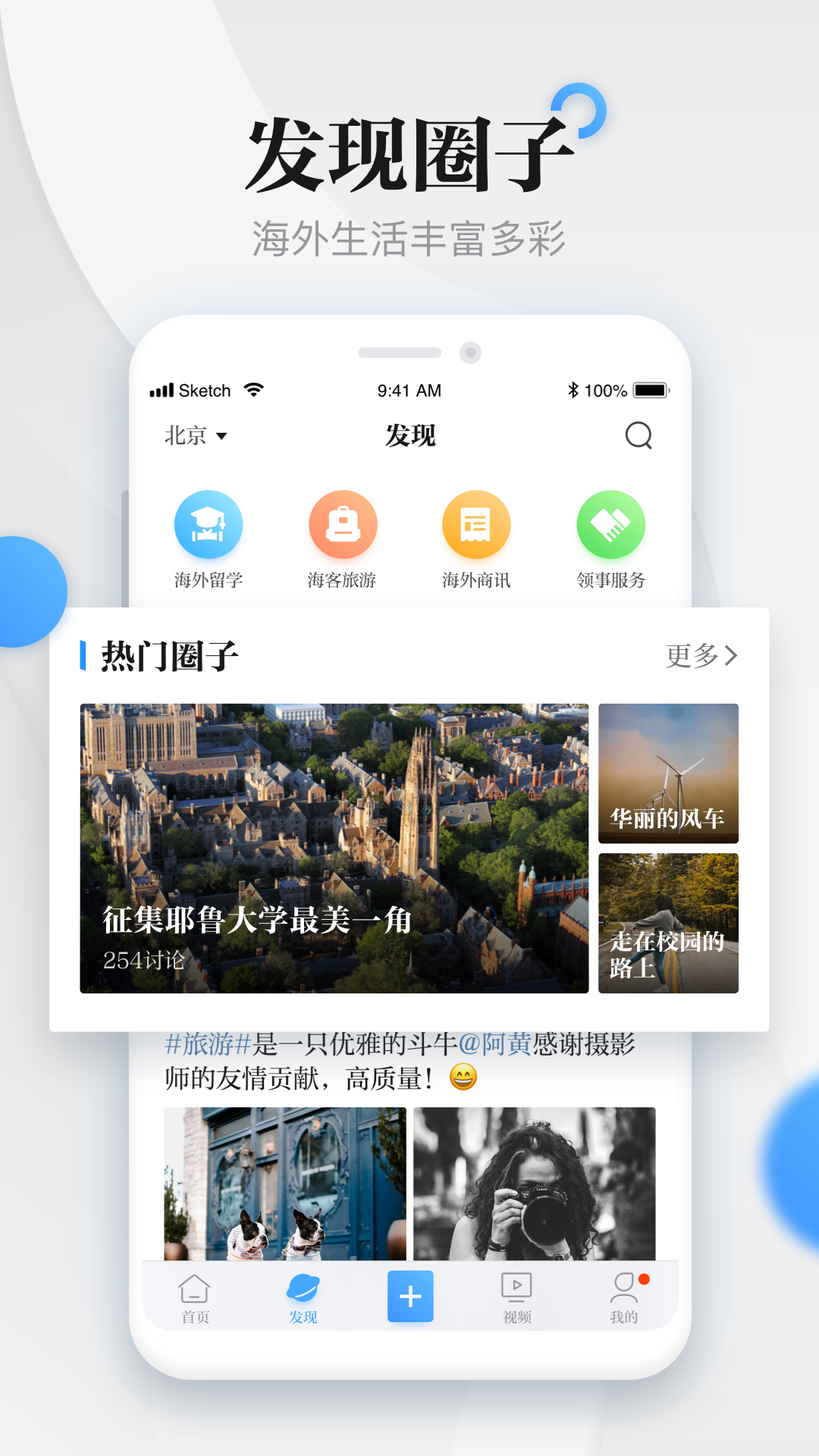 海客新闻app图5