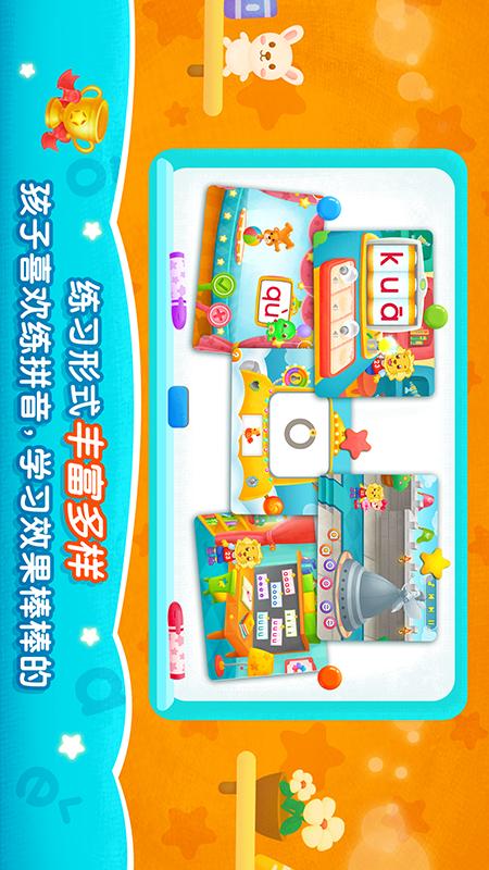 2Kids学拼音app图4