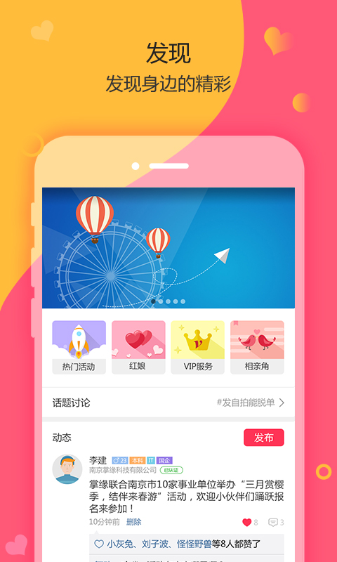 掌缘app图2