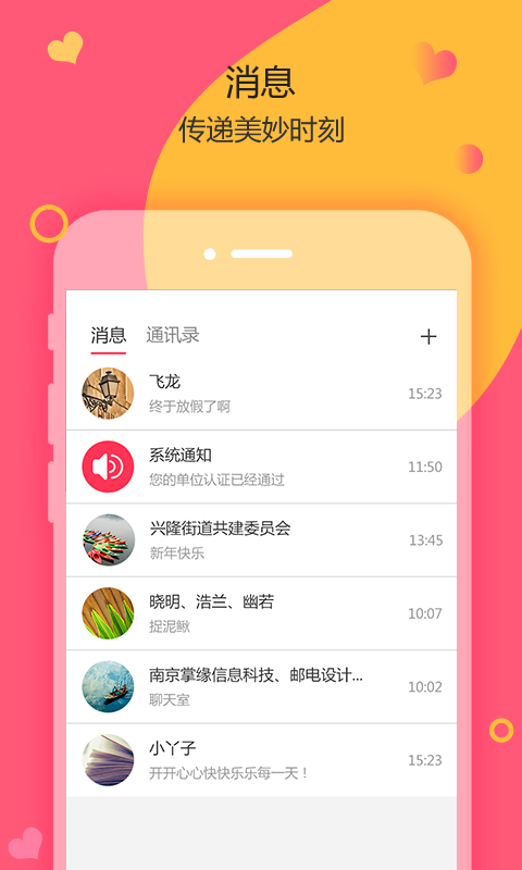 掌缘app图3