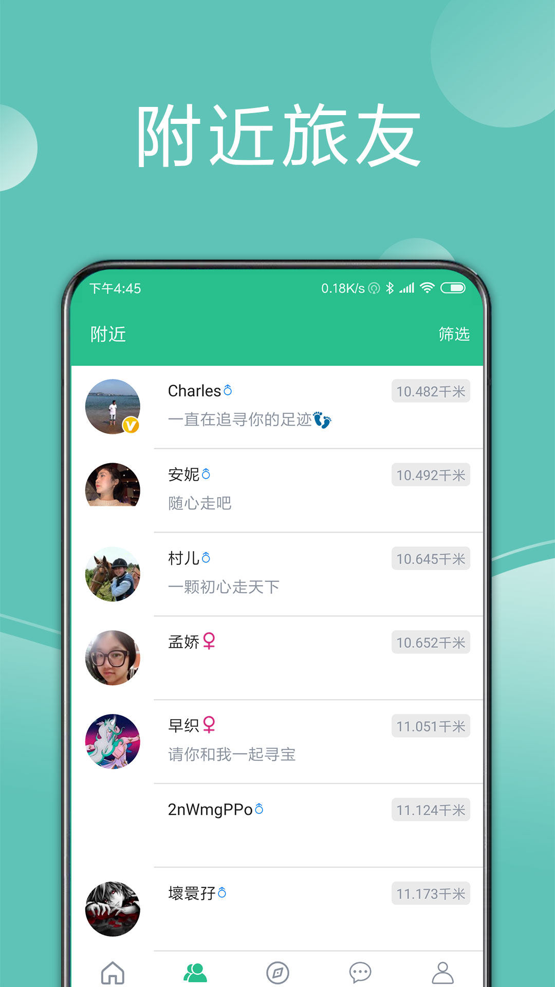 捡人旅游app图3