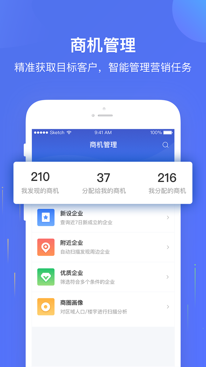 星象app图3