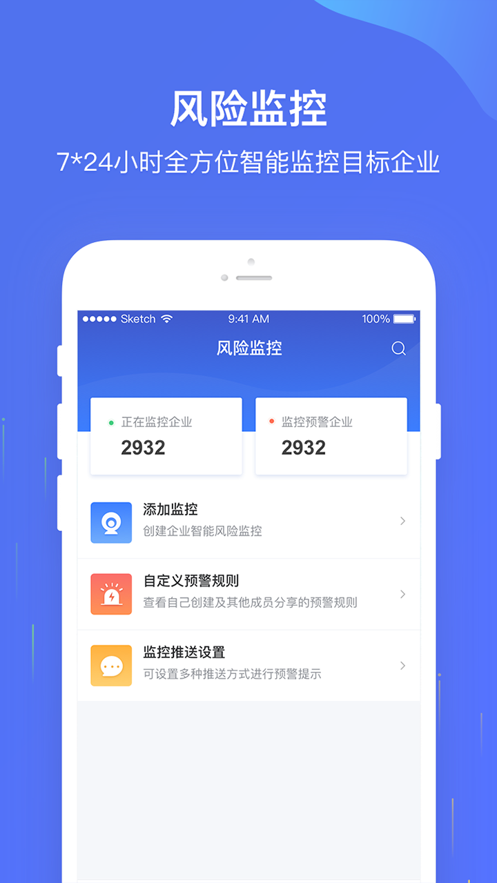 星象app图4