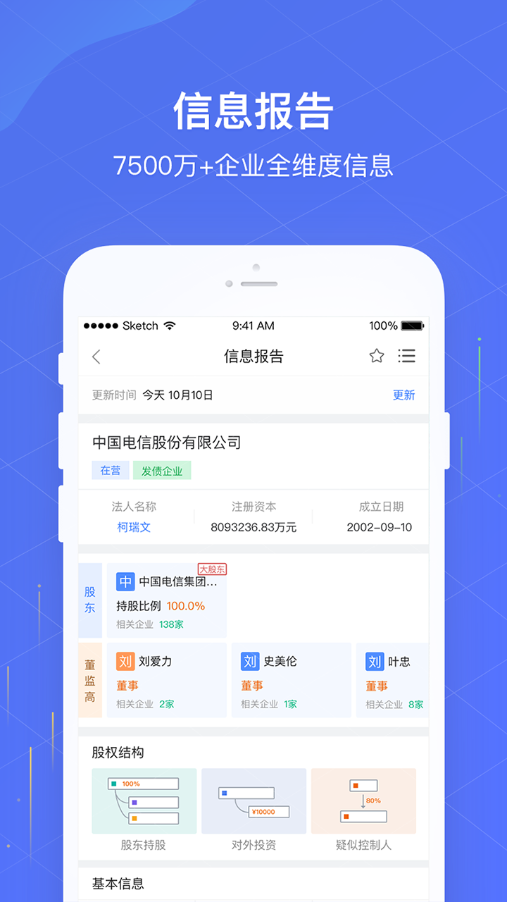 星象app图5