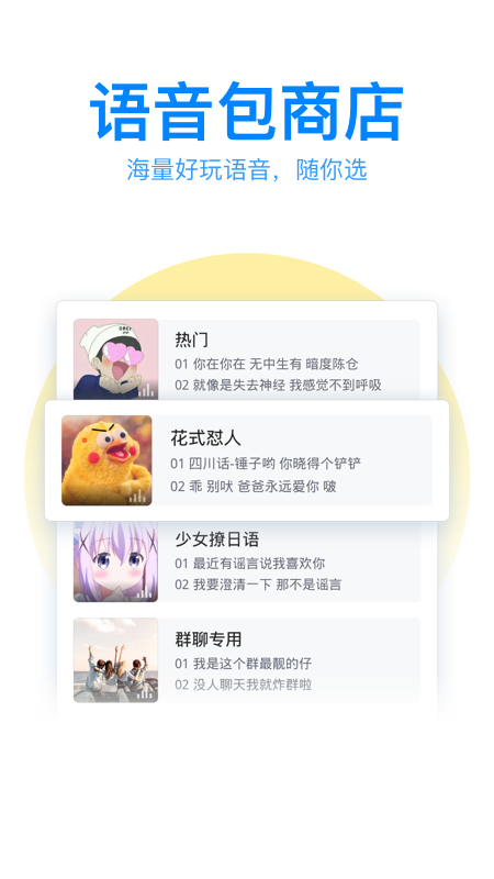 QQ输入法app图1