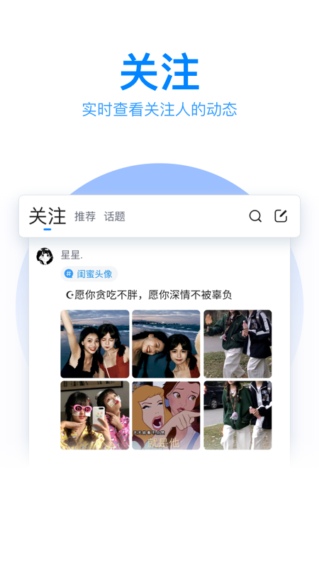 QQ输入法app图2