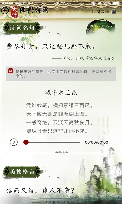 国家数字图书馆app图5