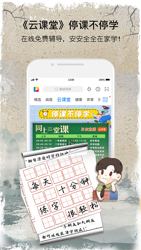 央视影音app图3