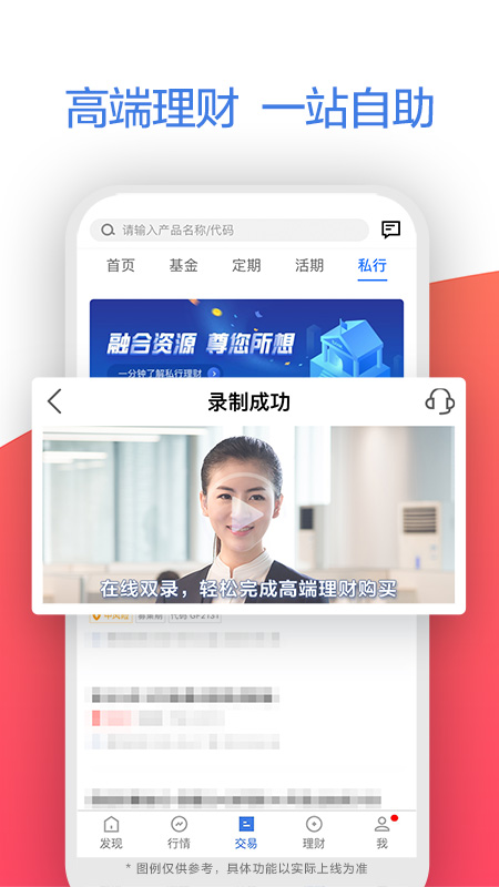 广发易淘金app图4