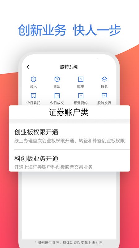 广发易淘金app图5