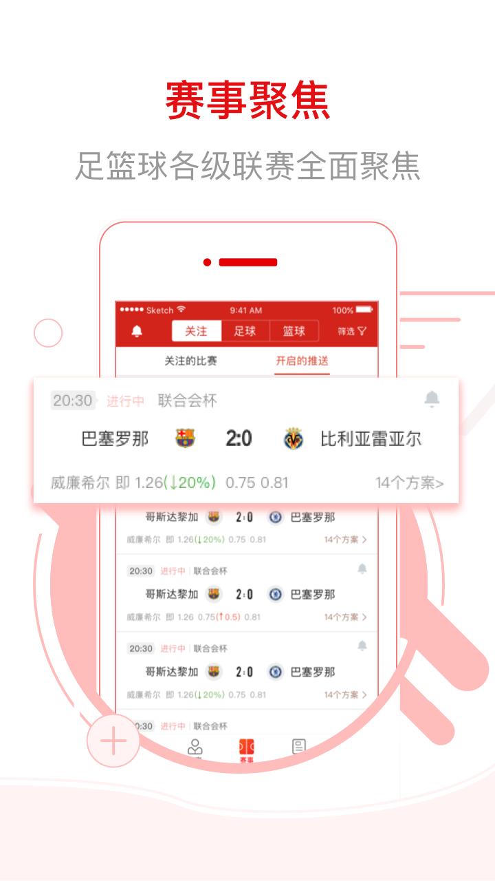 网易红彩app图3