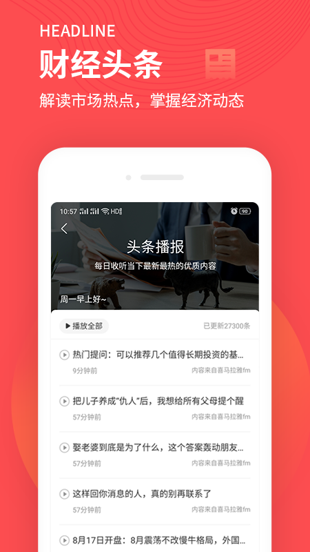 云掌财经app图2