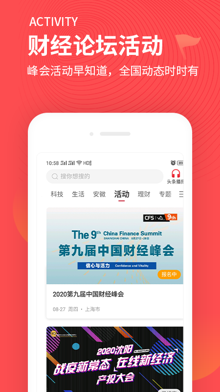 云掌财经app图4