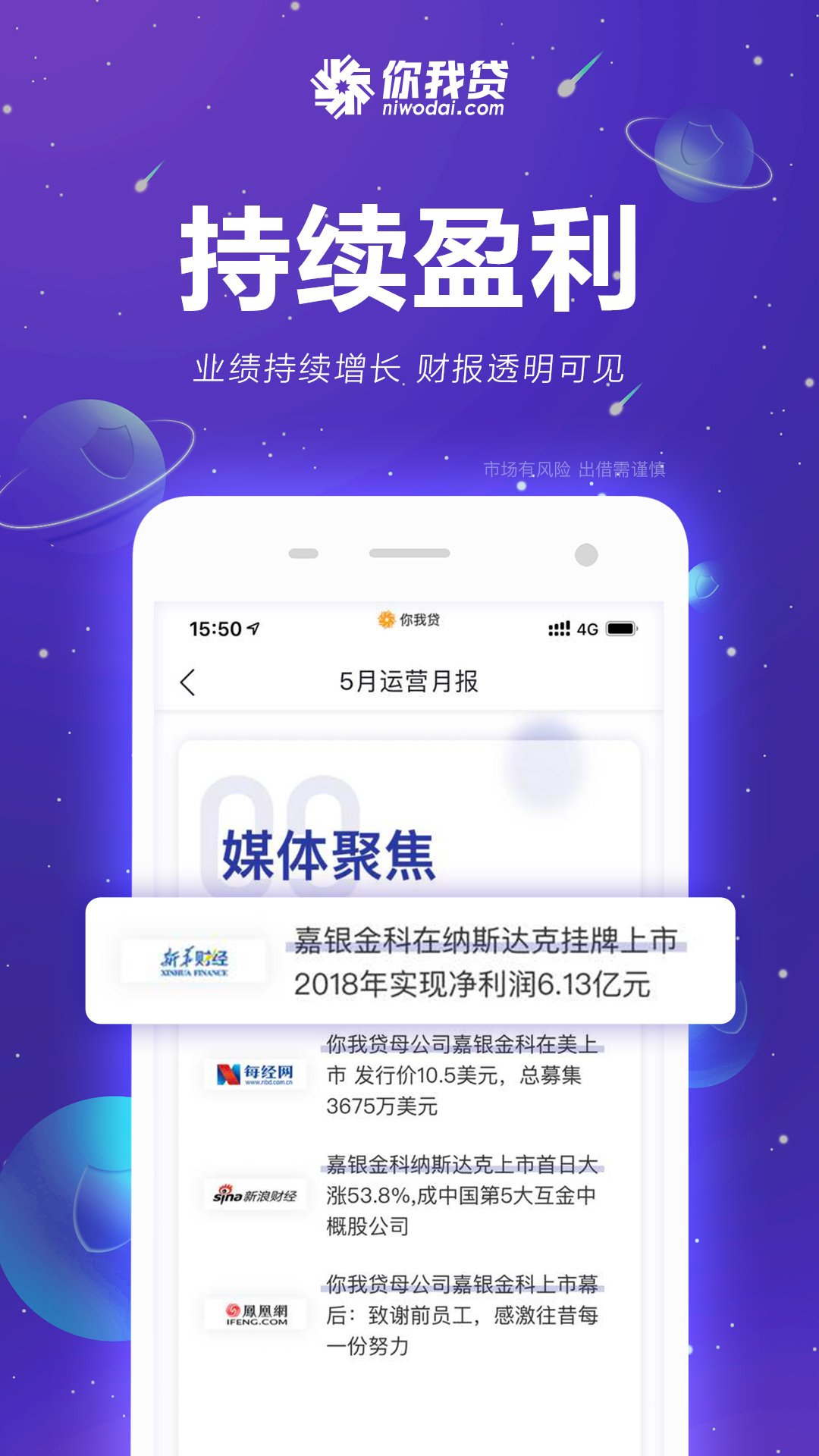 你我贷app图4