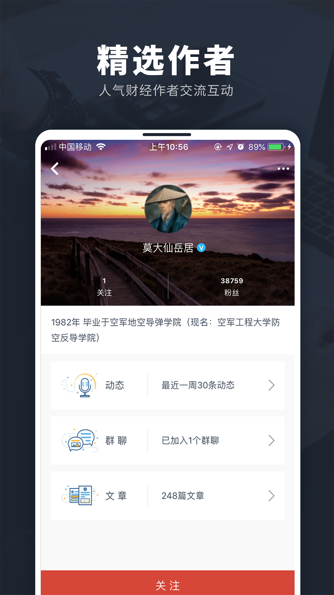 投资脉搏app图2