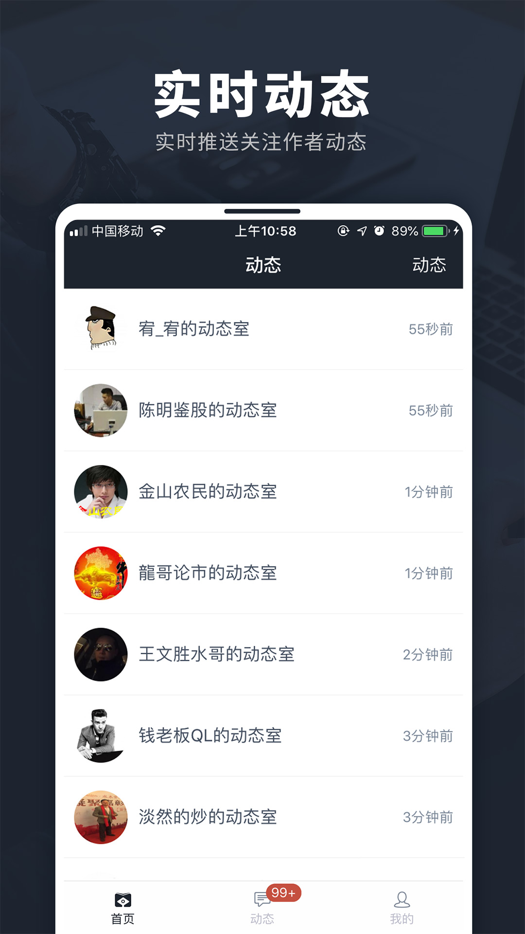 投资脉搏app图4