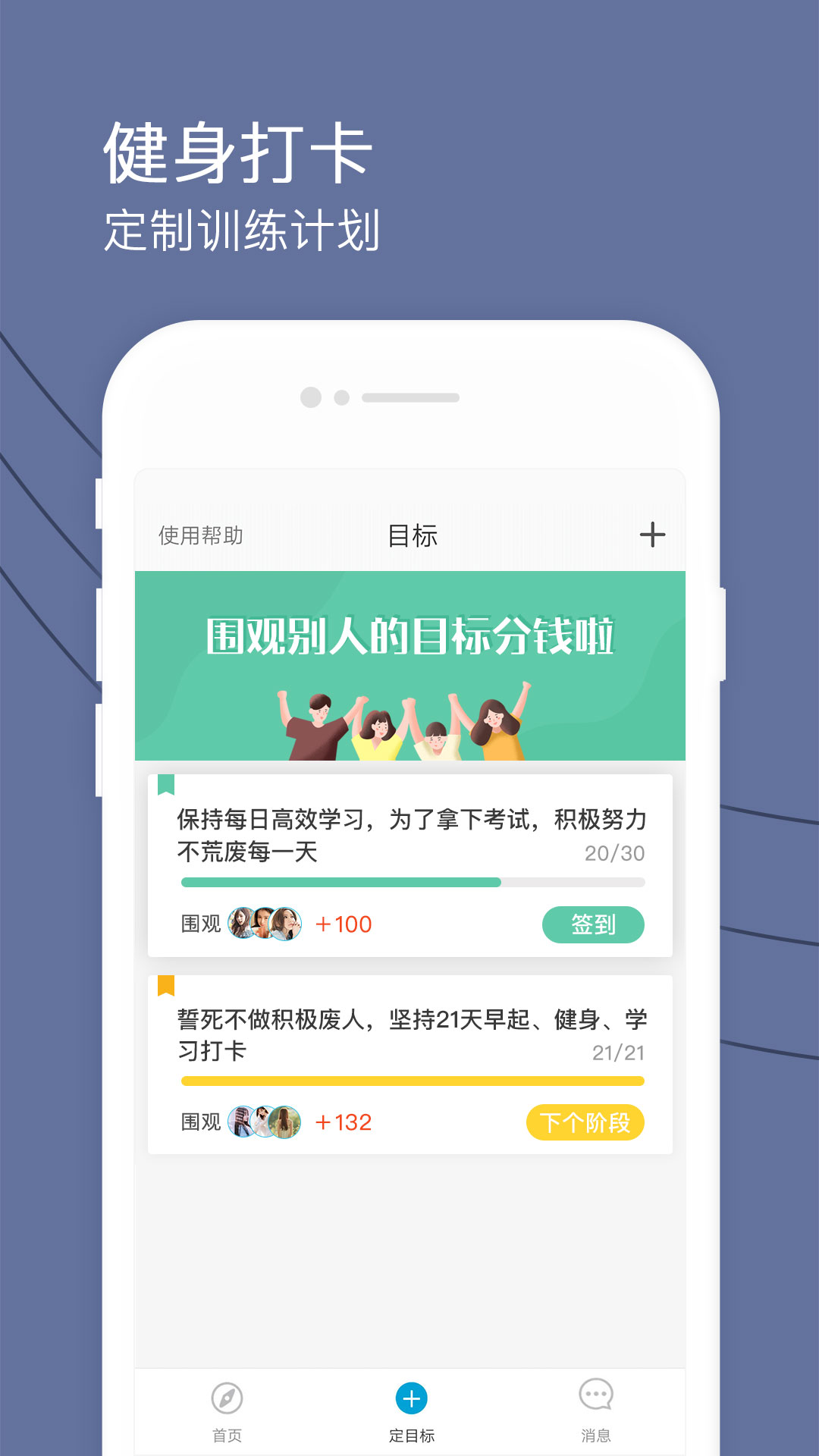 健身打卡app图1