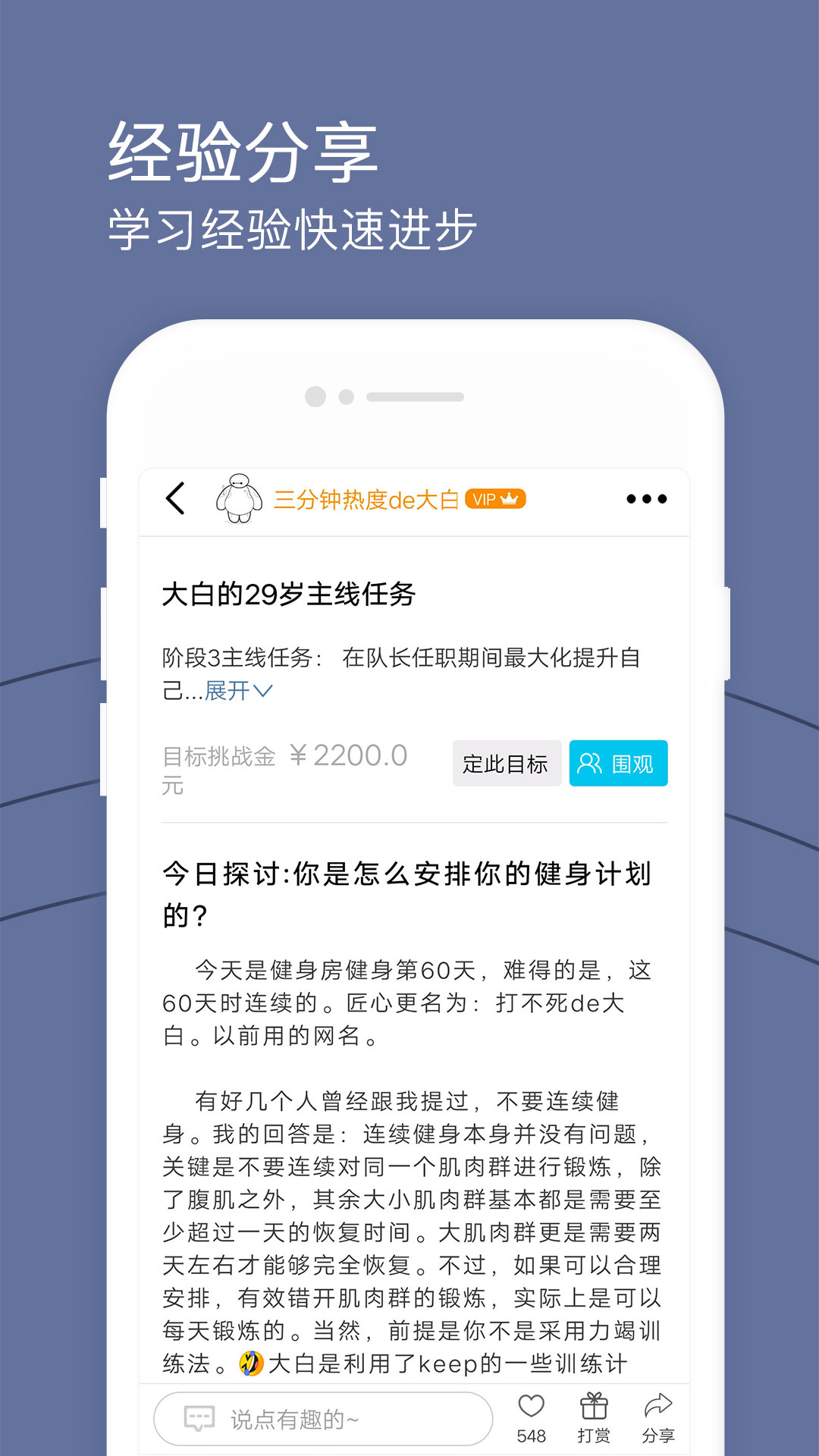 健身打卡app图5