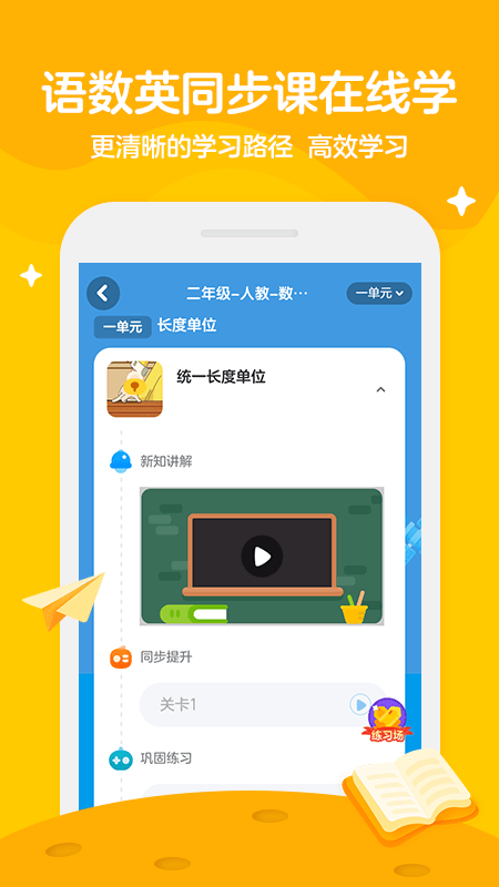 学而思轻课app图2