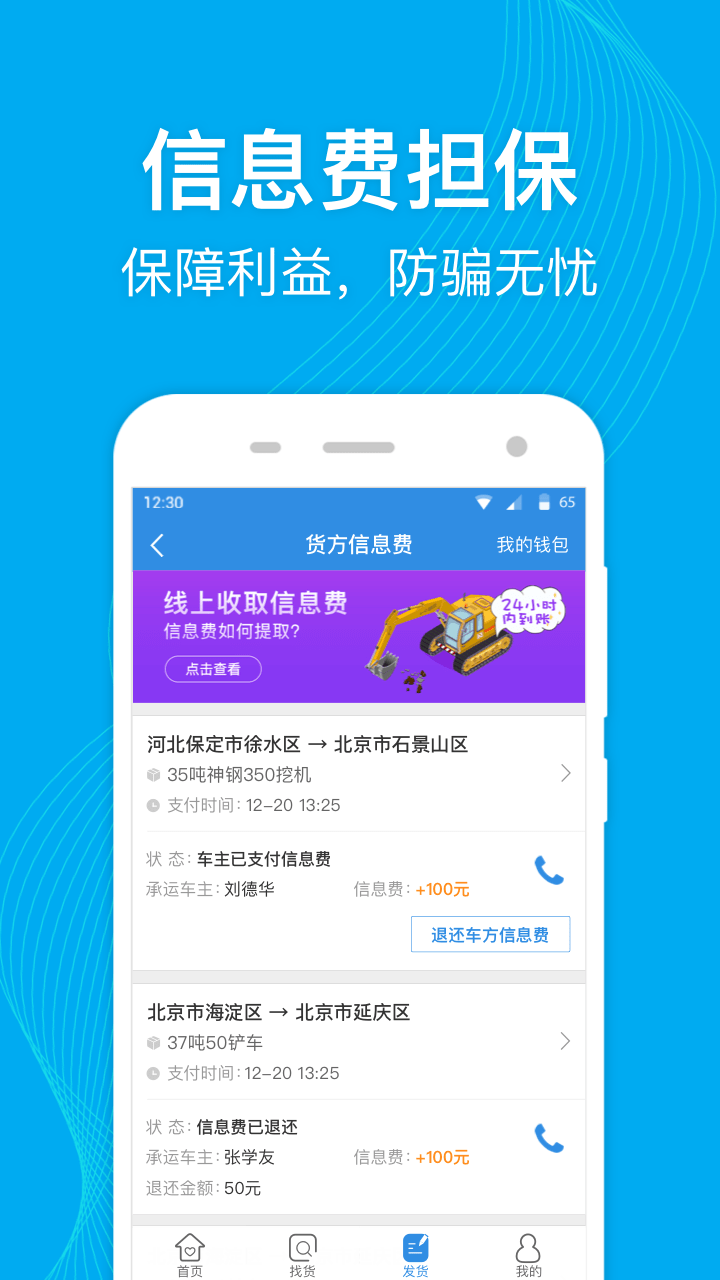 特运通app图4