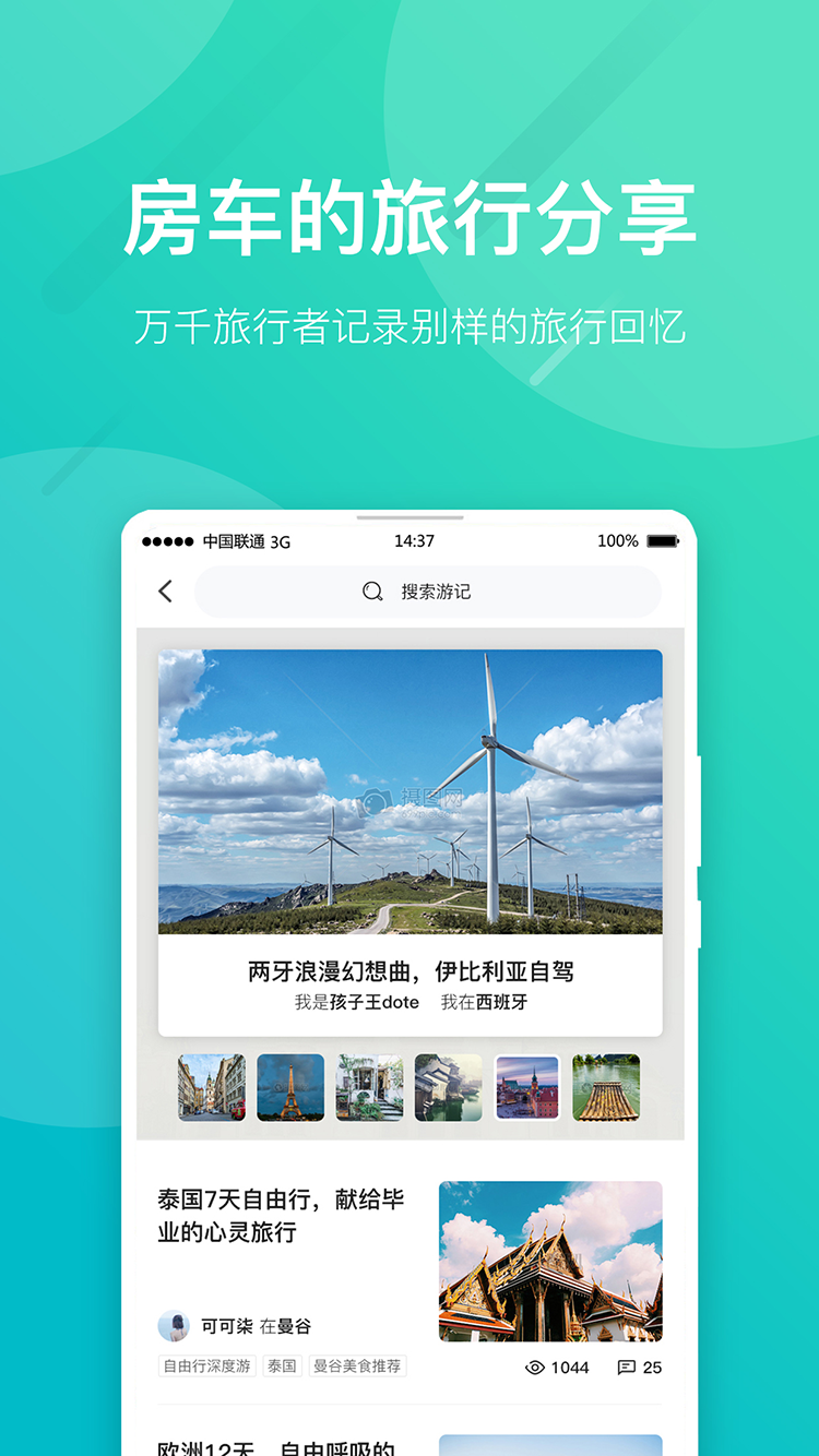 约你游app图2