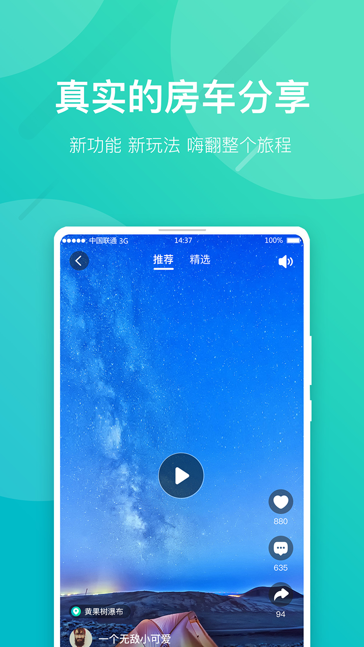 约你游app图5