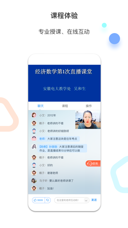 百通医学app图3