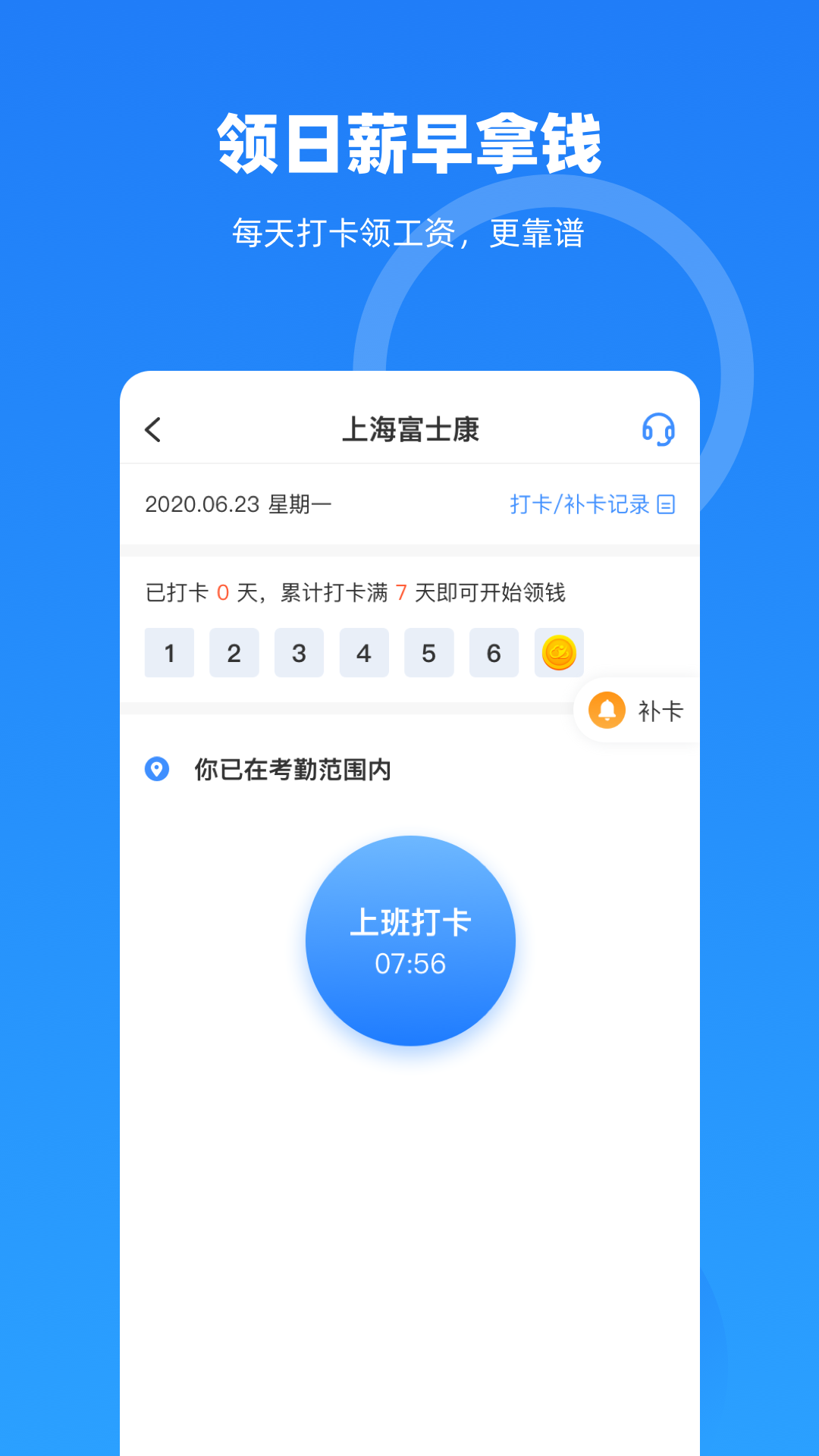 云人事app图3