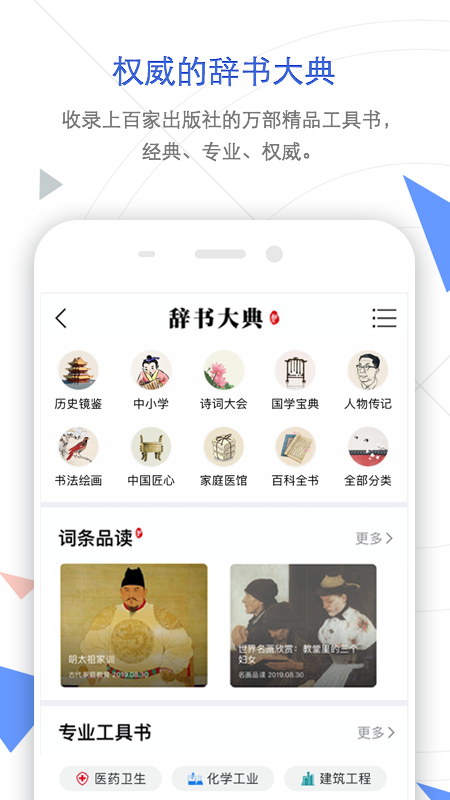 手机知网app图4