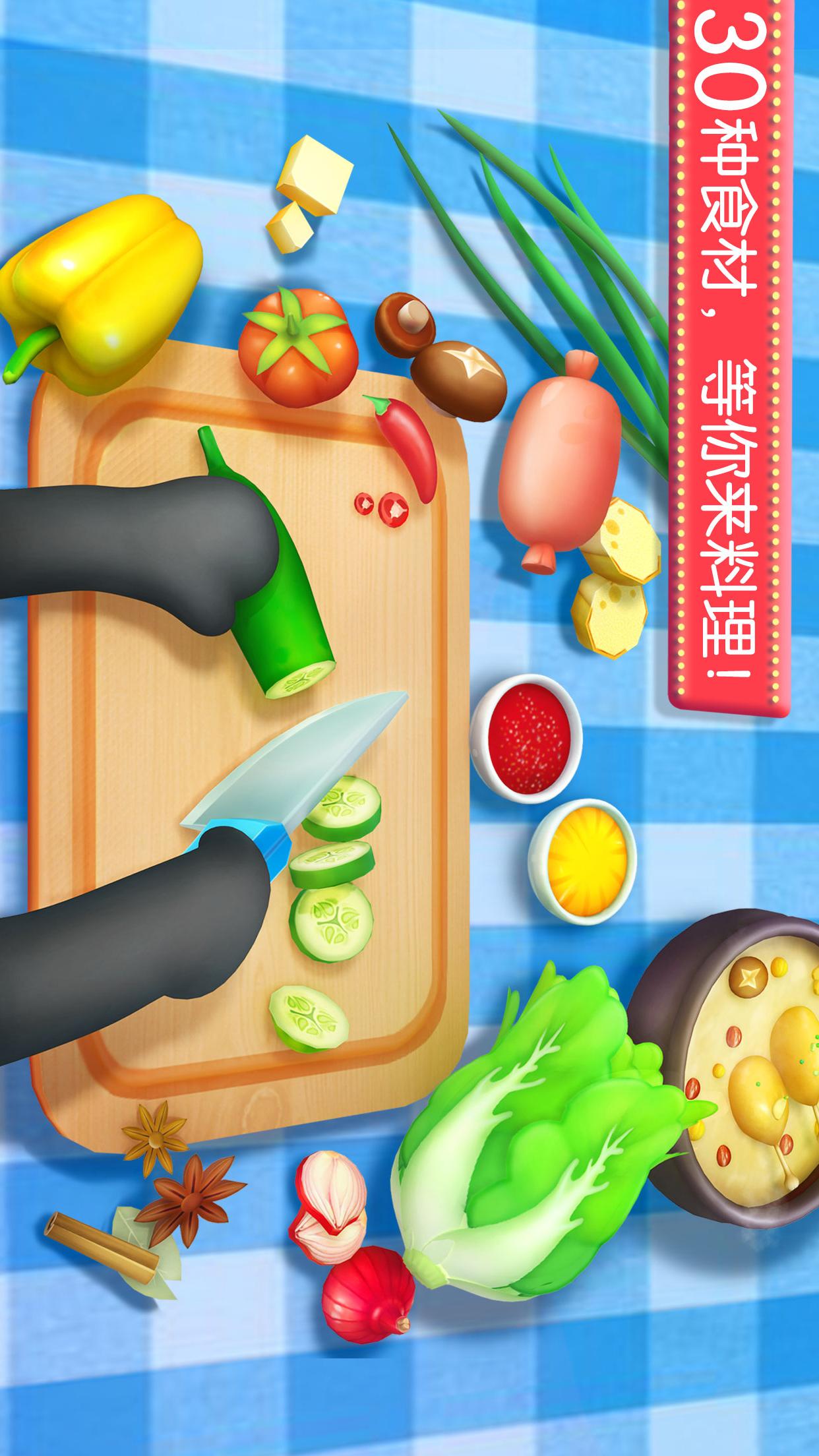 奇妙料理餐厅app图4