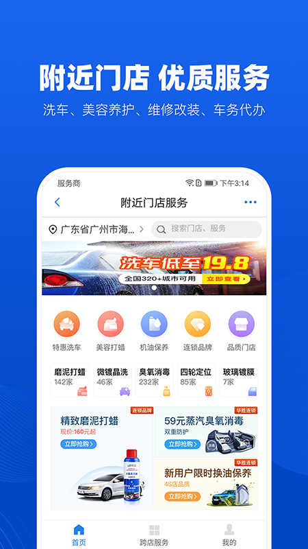 车行易违章查询app图4