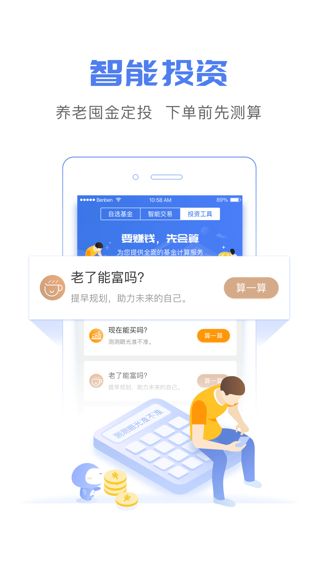 华安基金app图2