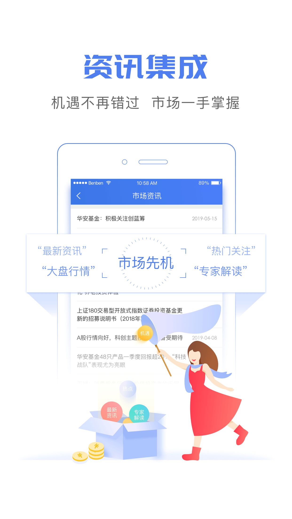 华安基金app图3