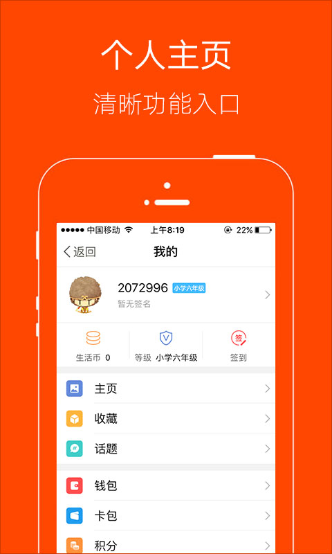 明生活app图2