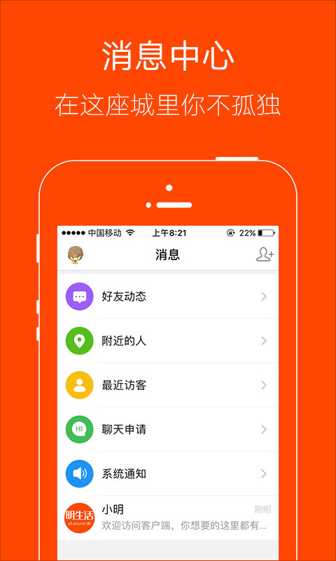 明生活app图4